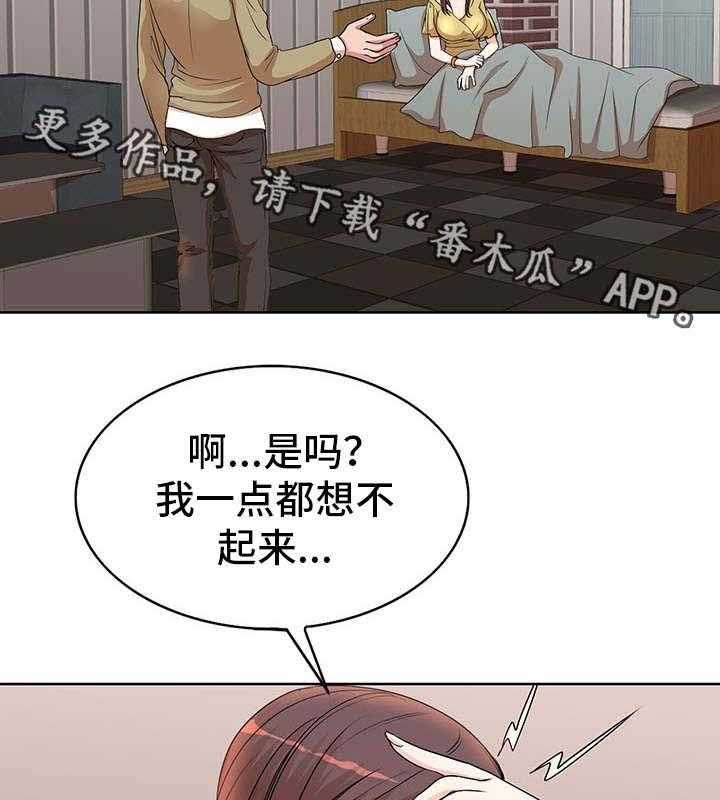 《教授的付出》第6话 6_拍照 第25页