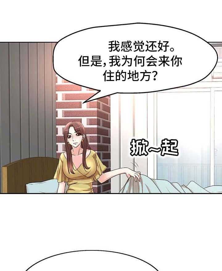 《教授的付出》第6话 6_拍照 第28页