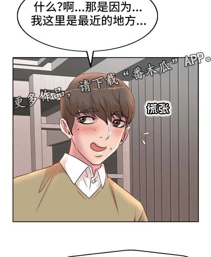 《教授的付出》第6话 6_拍照 第29页
