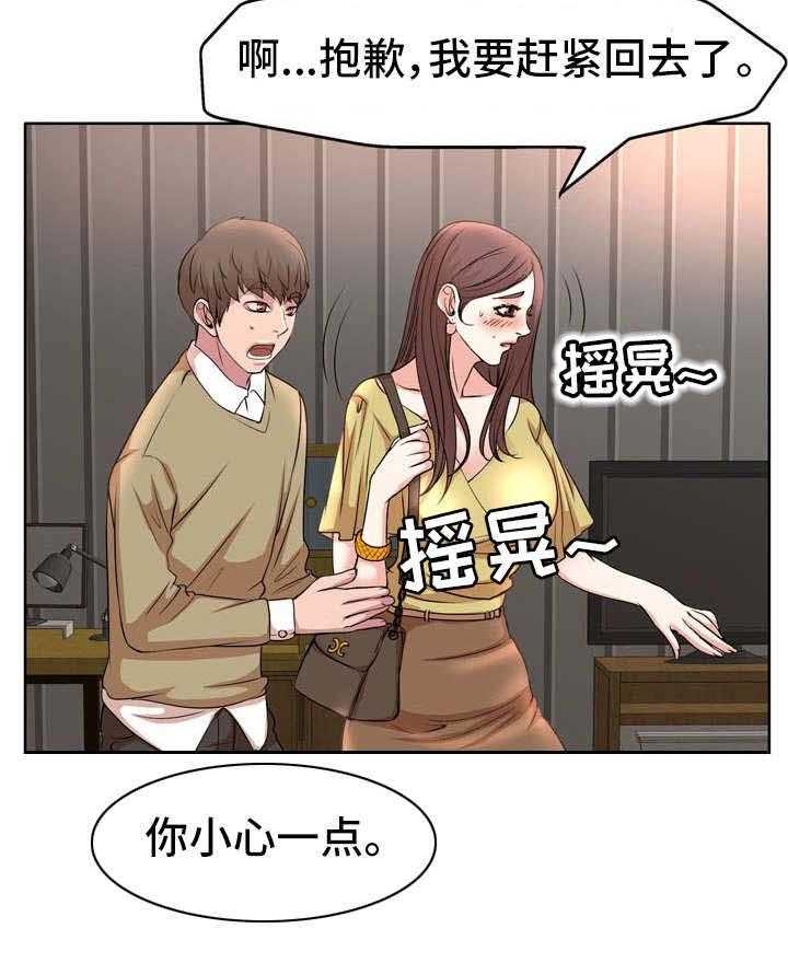《教授的付出》第6话 6_拍照 第30页