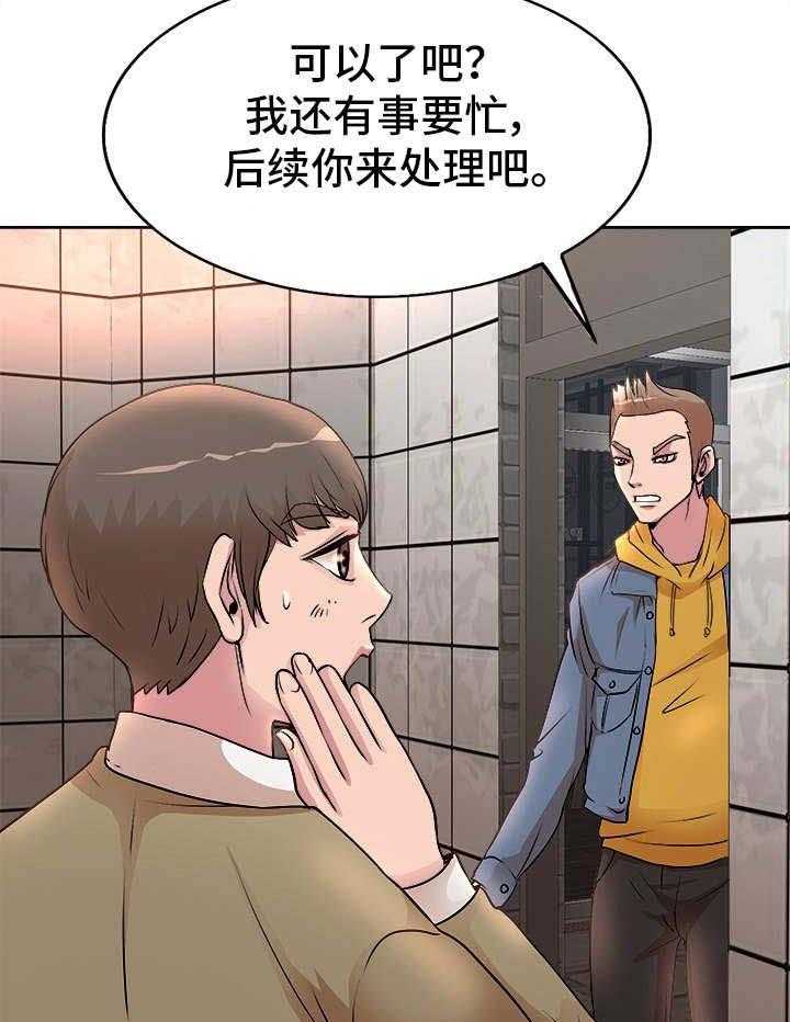 《教授的付出》第6话 6_拍照 第3页
