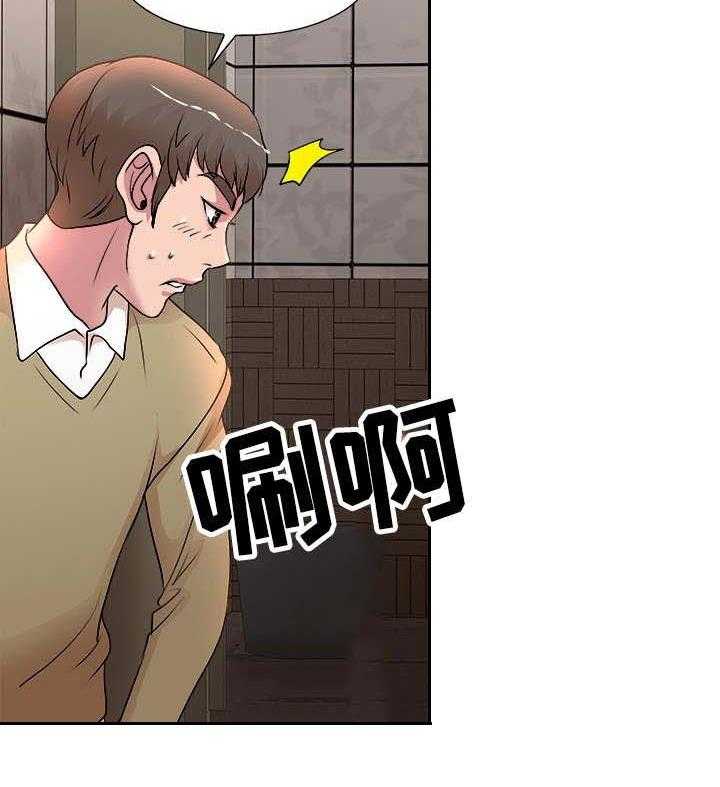 《教授的付出》第6话 6_拍照 第7页