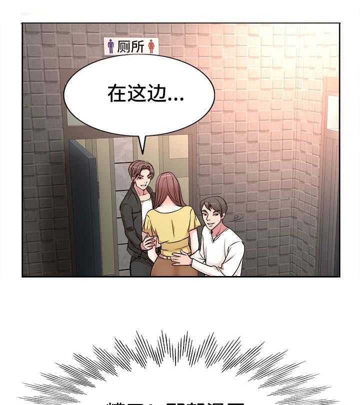 《教授的付出》第5话 5_趁人之危 第10页