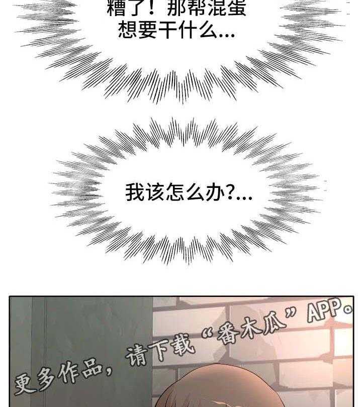 《教授的付出》第5话 5_趁人之危 第11页
