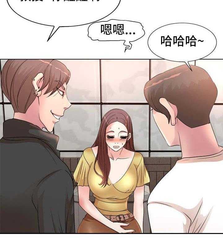 《教授的付出》第5话 5_趁人之危 第13页