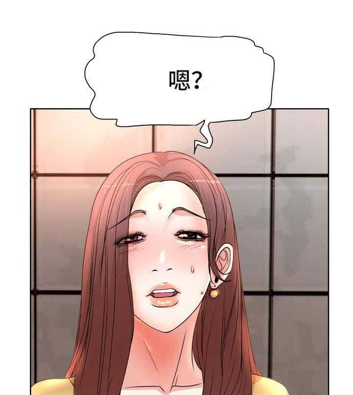 《教授的付出》第5话 5_趁人之危 第14页