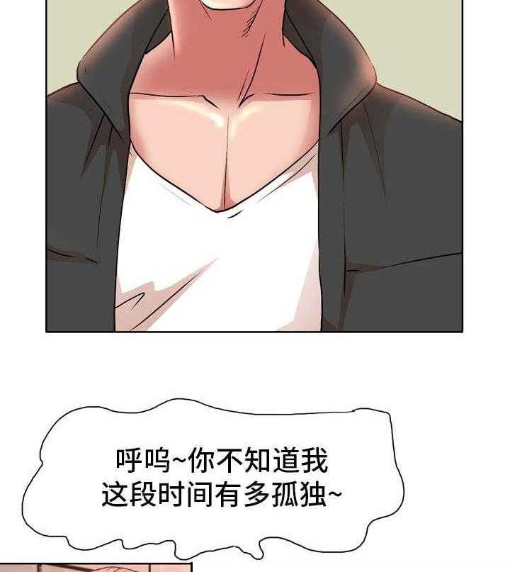 《教授的付出》第5话 5_趁人之危 第17页