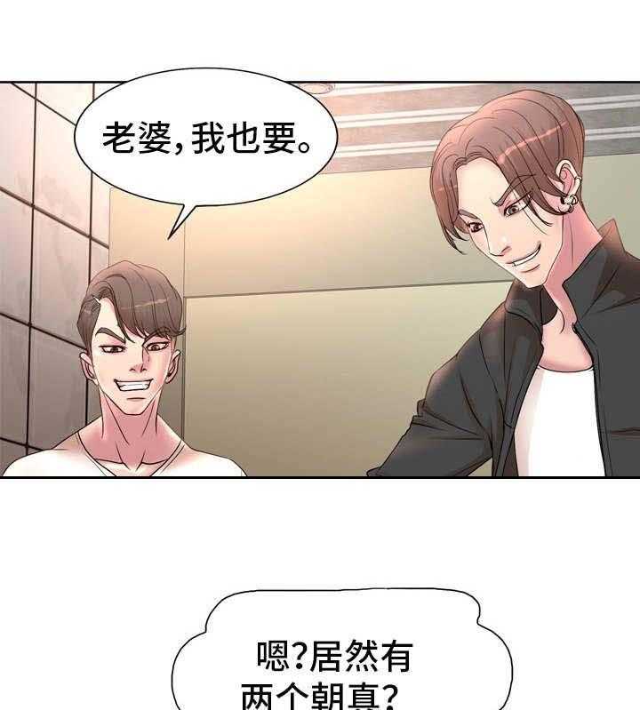 《教授的付出》第5话 5_趁人之危 第19页