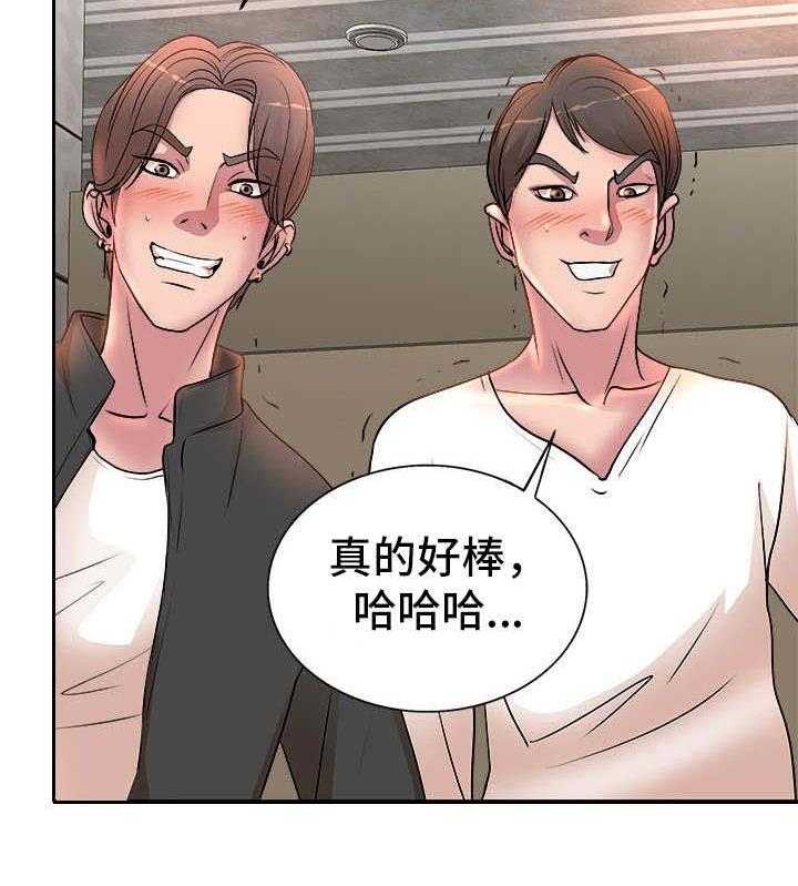 《教授的付出》第5话 5_趁人之危 第21页