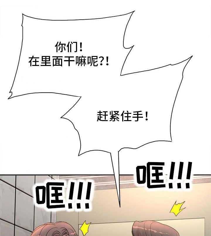 《教授的付出》第5话 5_趁人之危 第22页