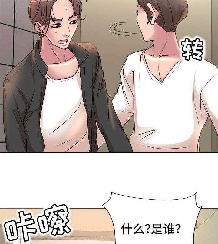 《教授的付出》第5话 5_趁人之危 第23页