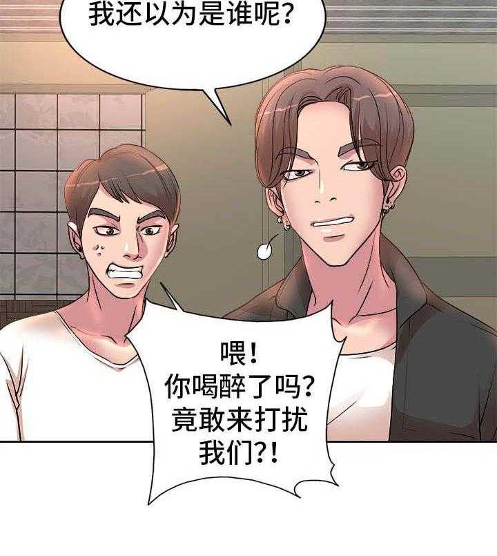 《教授的付出》第5话 5_趁人之危 第26页