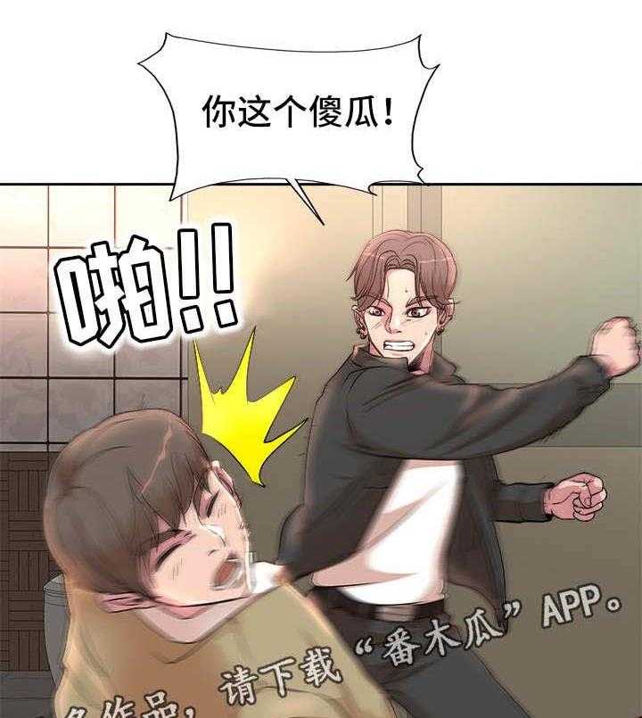 《教授的付出》第5话 5_趁人之危 第28页