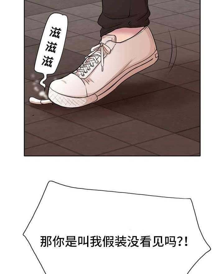 《教授的付出》第5话 5_趁人之危 第2页