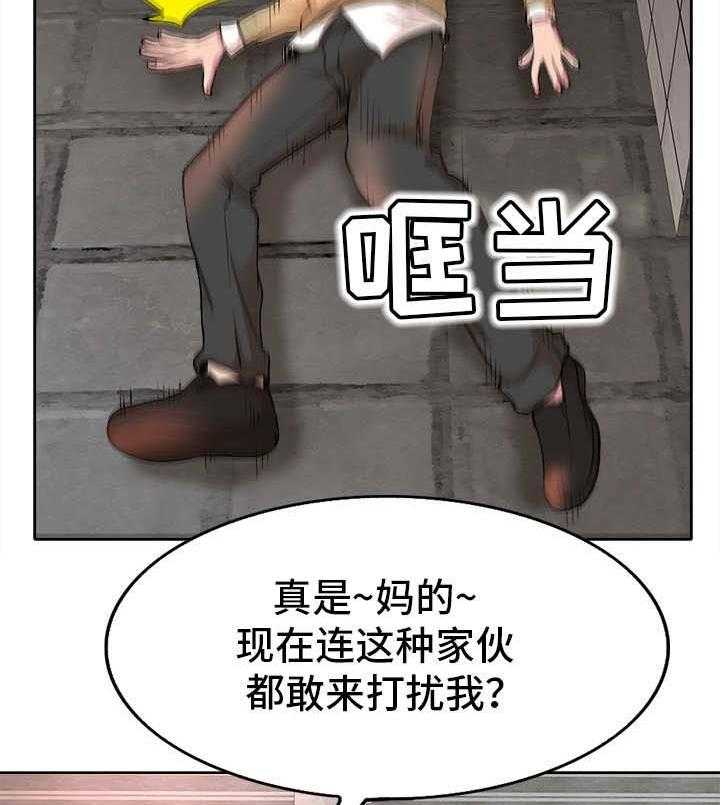 《教授的付出》第5话 5_趁人之危 第30页