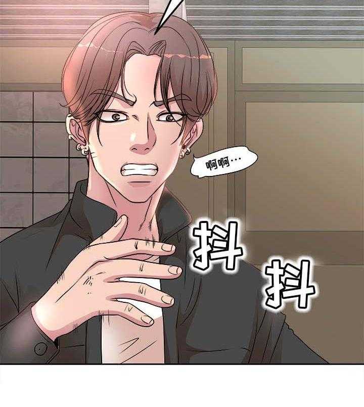 《教授的付出》第5话 5_趁人之危 第31页
