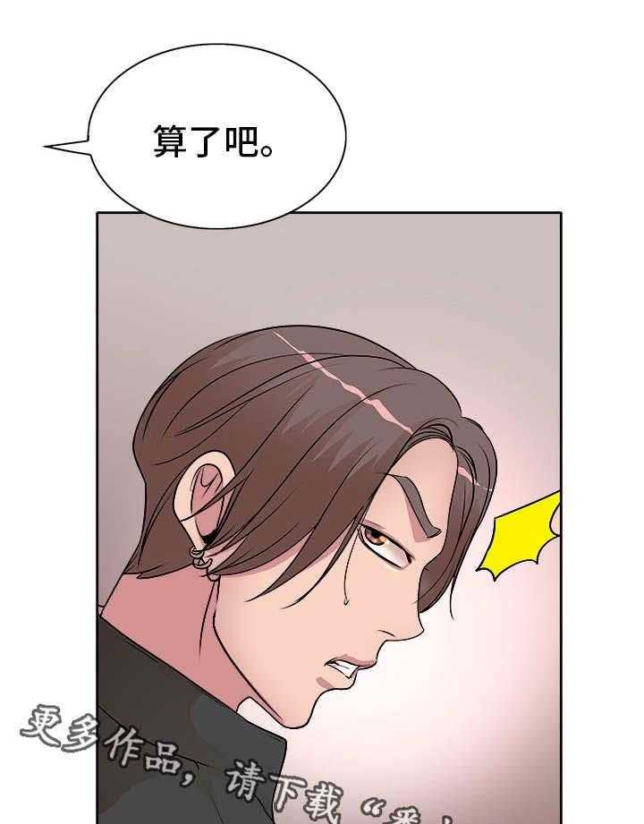 《教授的付出》第5话 5_趁人之危 第32页