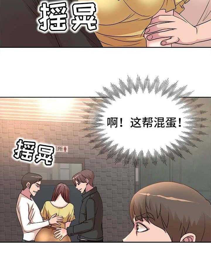 《教授的付出》第5话 5_趁人之危 第9页