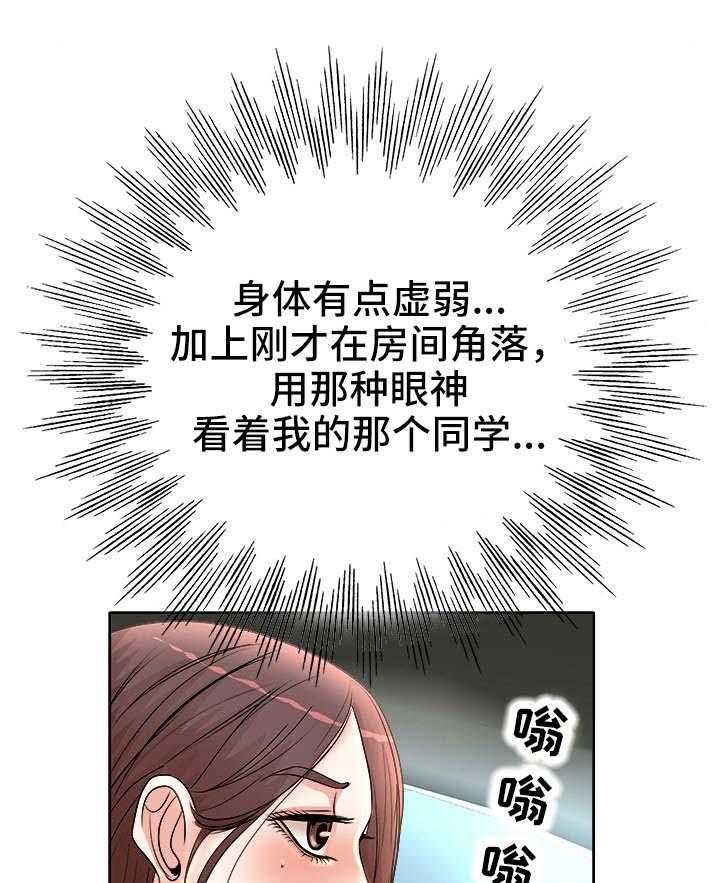 《教授的付出》第7话 7_不对劲 第11页