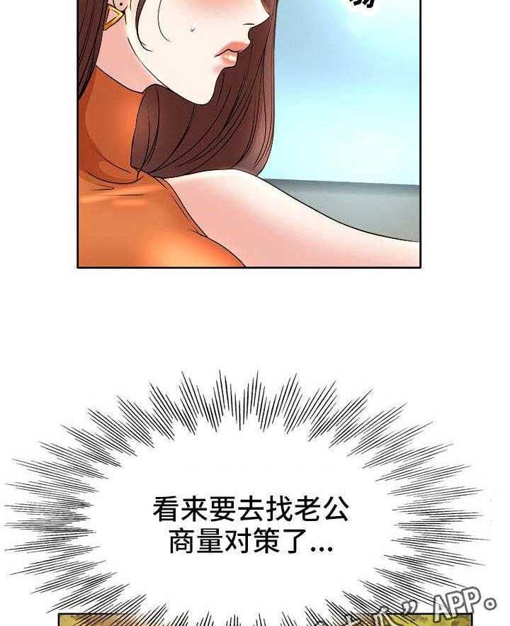 《教授的付出》第7话 7_不对劲 第12页