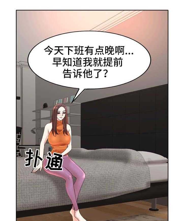 《教授的付出》第7话 7_不对劲 第15页