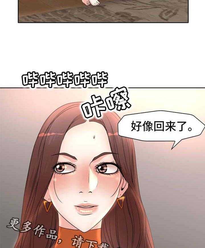 《教授的付出》第7话 7_不对劲 第16页