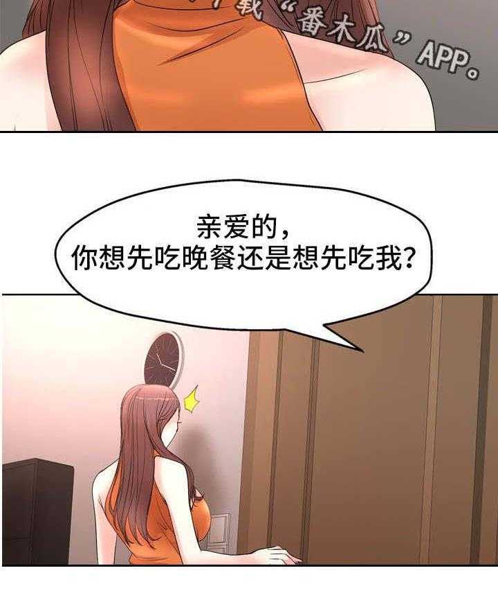 《教授的付出》第7话 7_不对劲 第17页