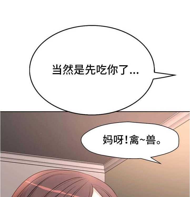 《教授的付出》第7话 7_不对劲 第18页