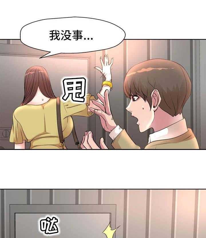 《教授的付出》第7话 7_不对劲 第1页