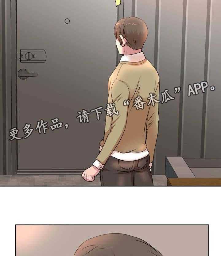 《教授的付出》第7话 7_不对劲 第2页