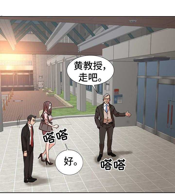 《教授的付出》第2话 2_新学校 第13页