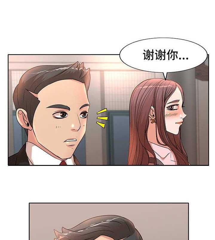 《教授的付出》第2话 2_新学校 第14页