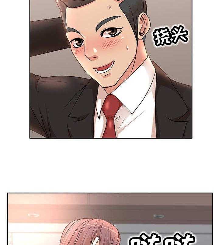 《教授的付出》第2话 2_新学校 第15页
