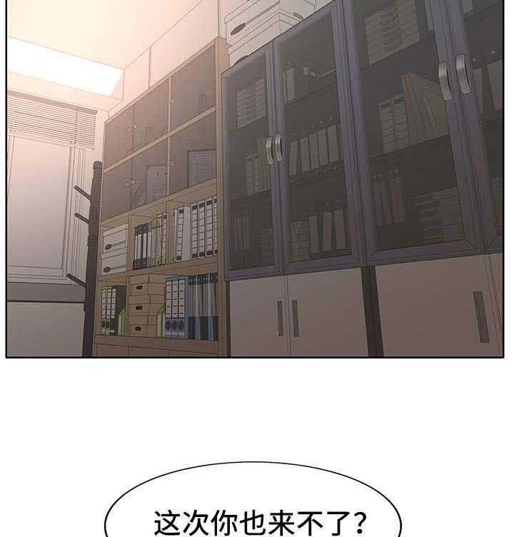 《教授的付出》第2话 2_新学校 第19页