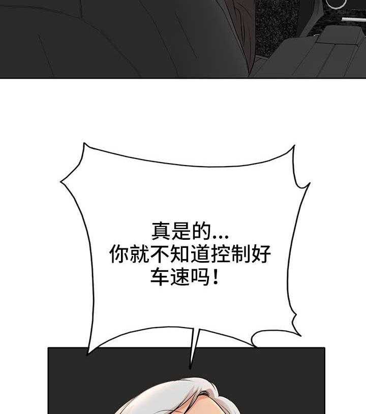 《教授的付出》第2话 2_新学校 第3页