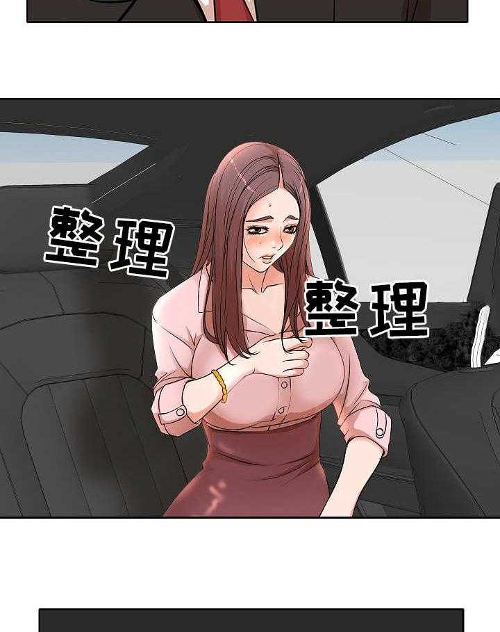 《教授的付出》第2话 2_新学校 第6页