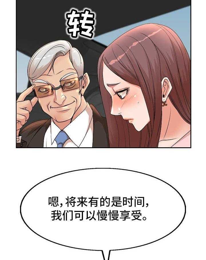 《教授的付出》第2话 2_新学校 第7页