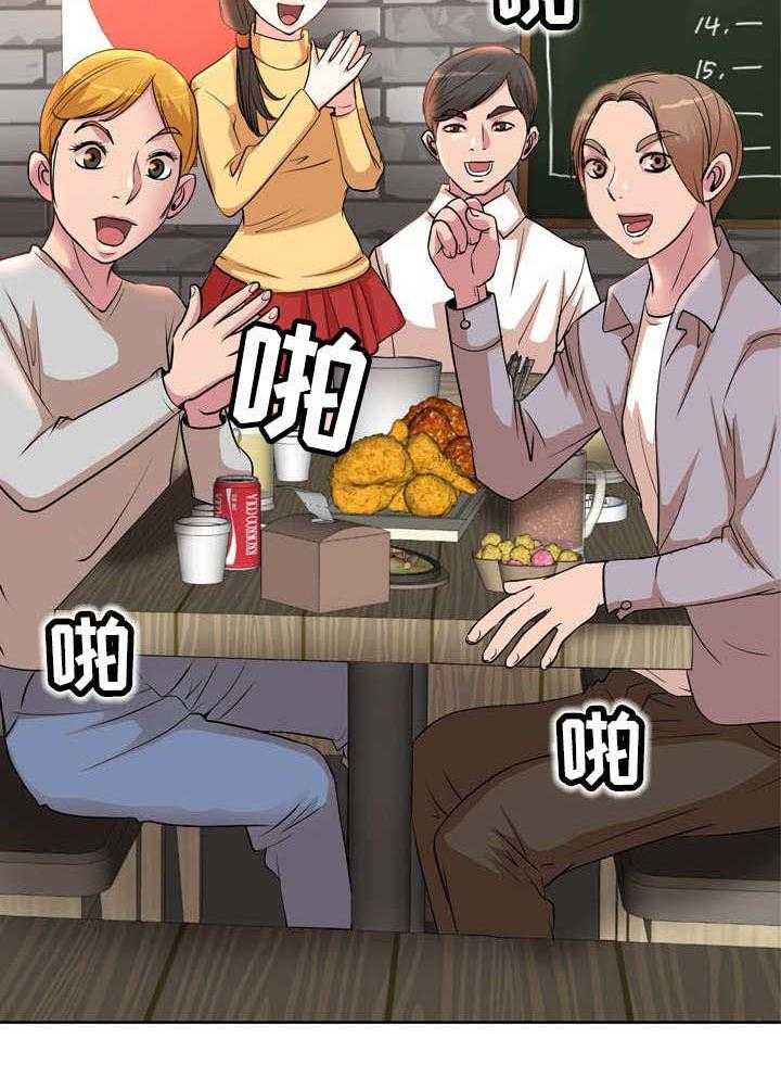 《教授的付出》第4话 4_聚会 第11页