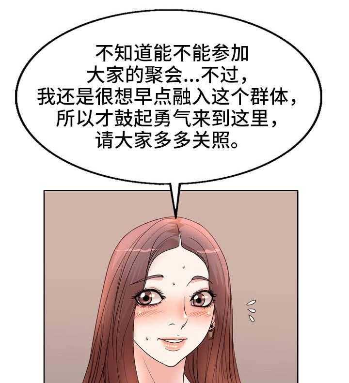 《教授的付出》第4话 4_聚会 第12页