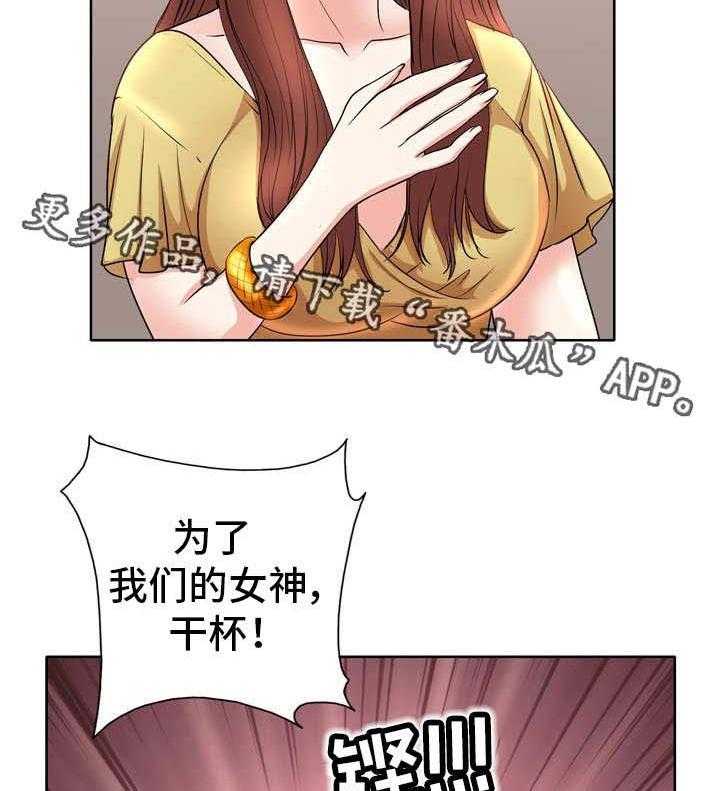 《教授的付出》第4话 4_聚会 第13页