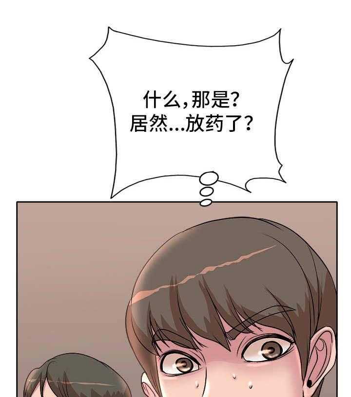 《教授的付出》第4话 4_聚会 第20页