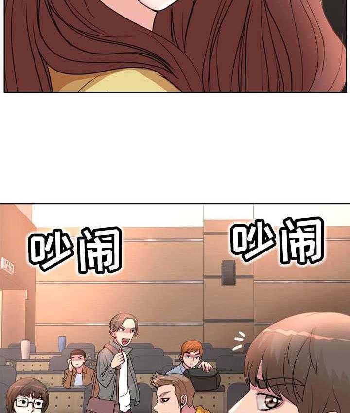 《教授的付出》第4话 4_聚会 第2页