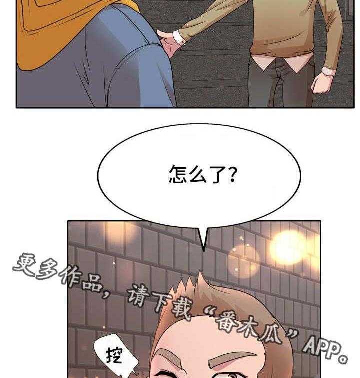《教授的付出》第4话 4_聚会 第30页