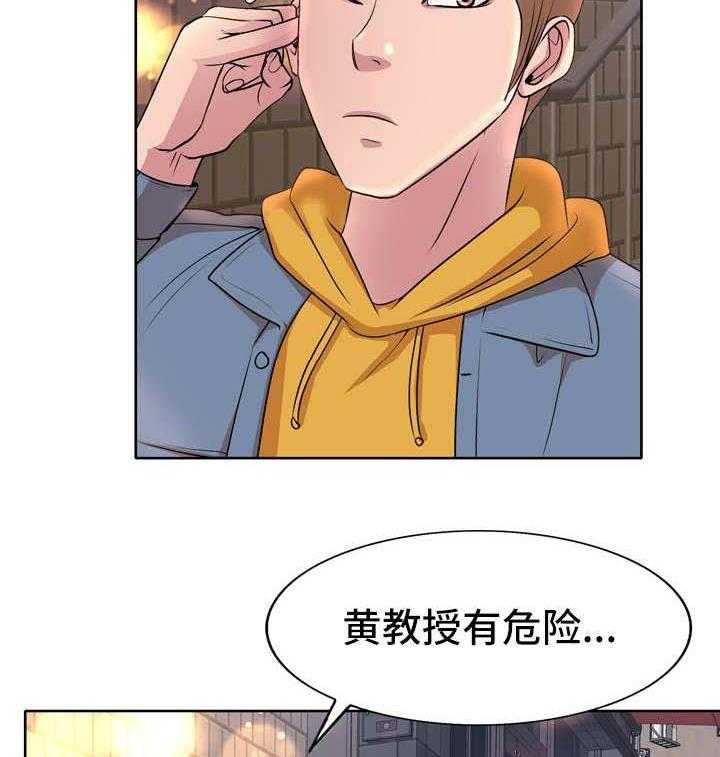 《教授的付出》第4话 4_聚会 第31页