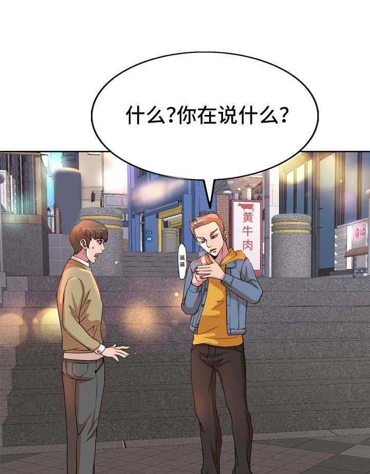 《教授的付出》第4话 4_聚会 第33页
