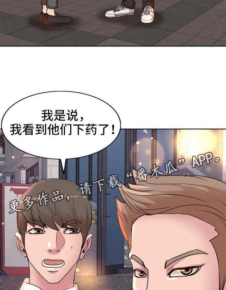 《教授的付出》第4话 4_聚会 第34页