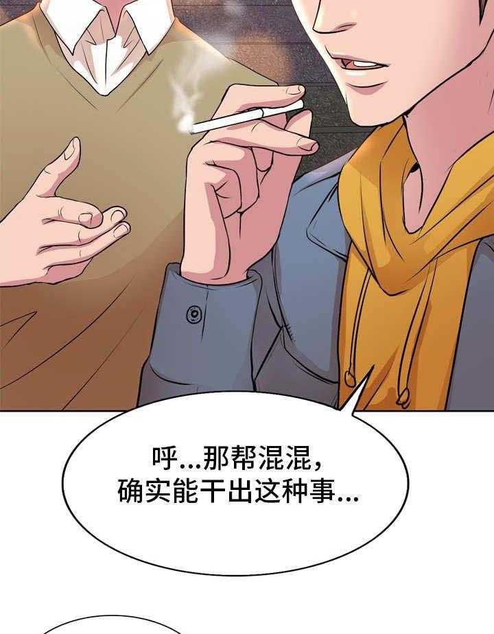 《教授的付出》第4话 4_聚会 第35页