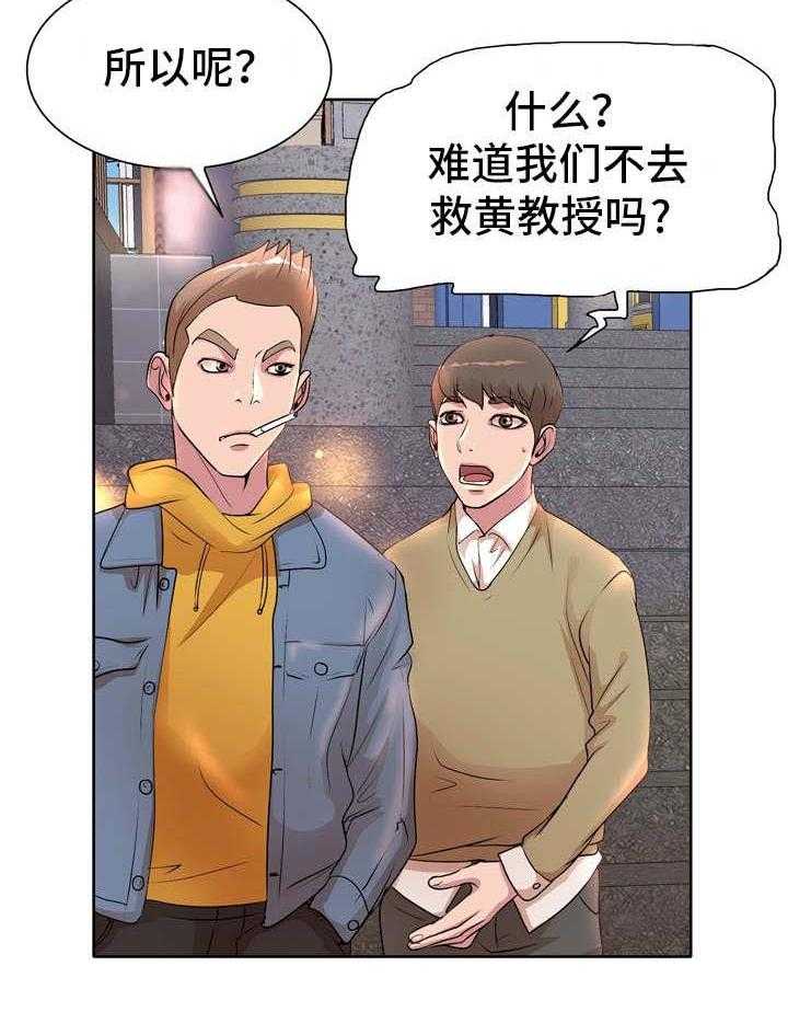 《教授的付出》第4话 4_聚会 第36页