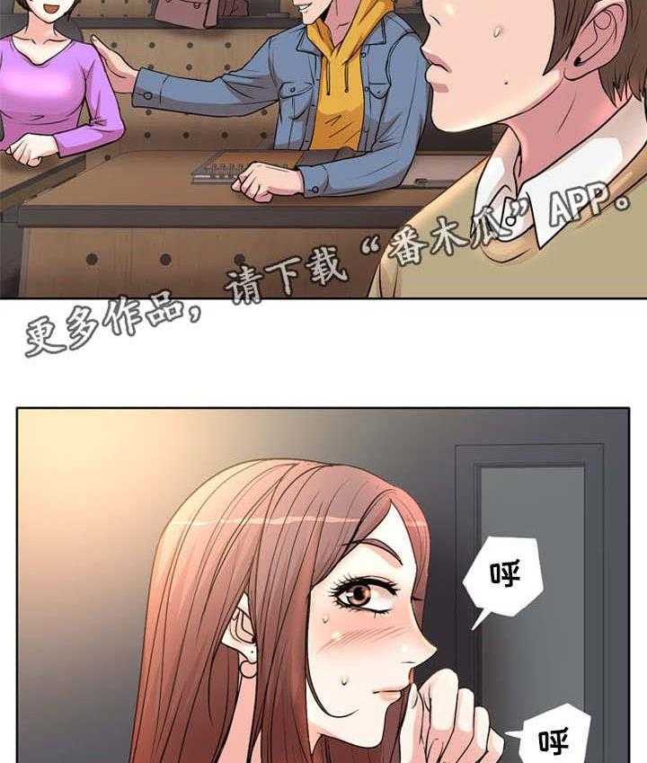《教授的付出》第4话 4_聚会 第3页