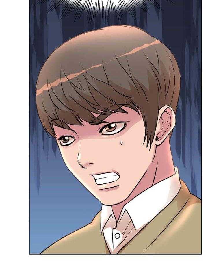 《教授的付出》第4话 4_聚会 第7页